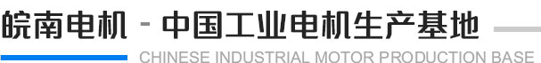 j9数字站电机 中国工业用

电机生产基地