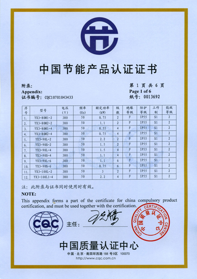 j9数字站电机：YX3高效节能认证