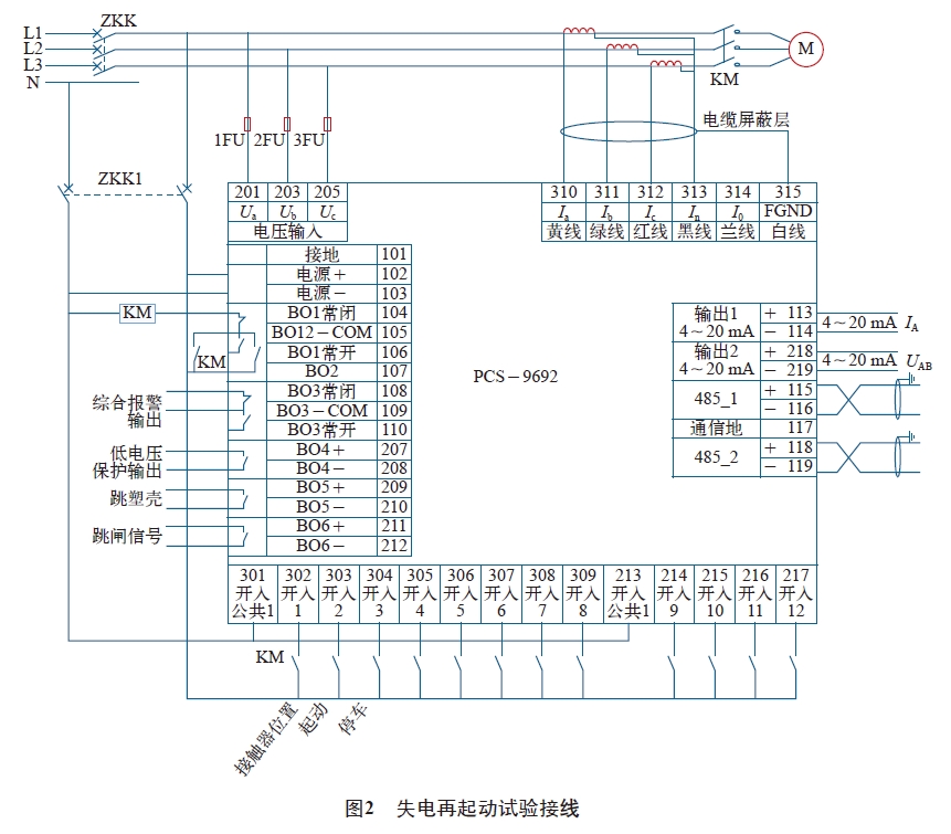 图2 失电再起动试验接线