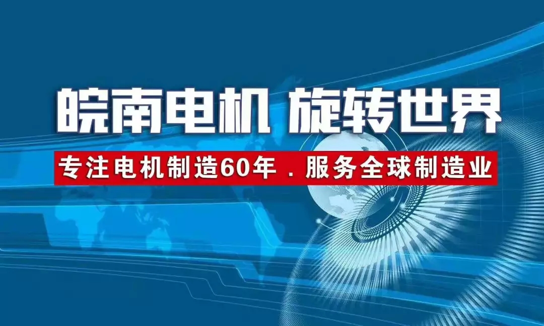 j9数字站电机科技公司