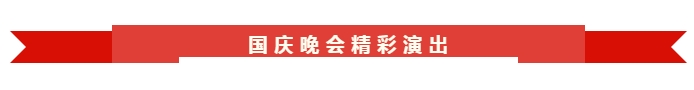 j9数字站电机70周年文艺晚会